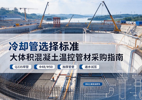白沙冷却管选择标准